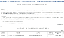 信阳中部半导体获省双创大赛二等奖 携 Mini-LED 项目晋级全国赛