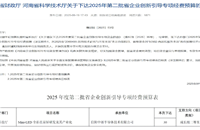 信阳中部半导体获省双创大赛二等奖 携 Mini-LED 项目晋级全国赛