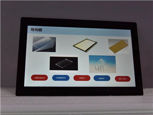 15.6寸触摸屏